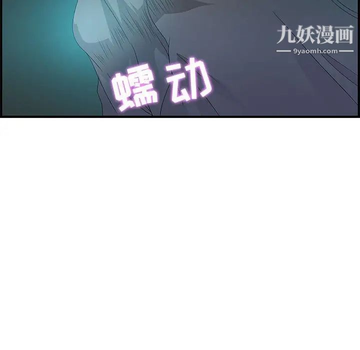 《零距离聊天室》漫画 第25話