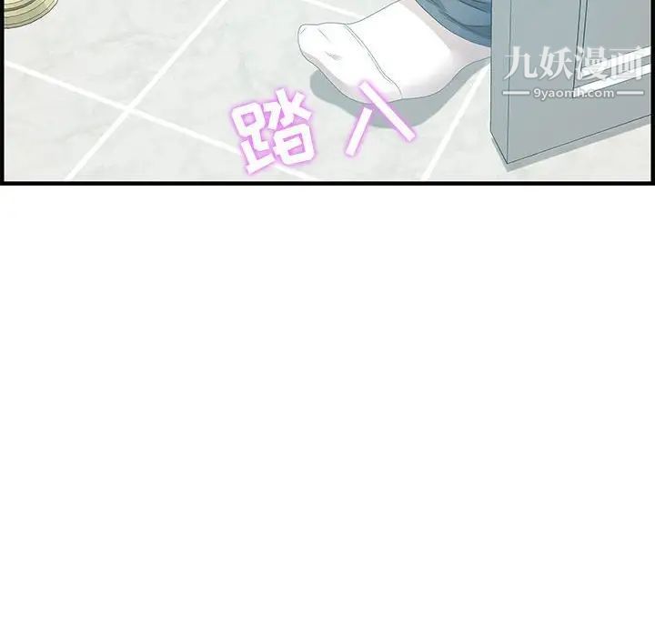 《零距离聊天室》漫画 第25話
