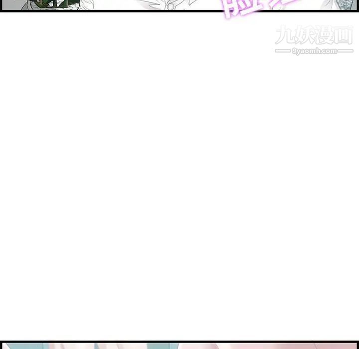 《零距离聊天室》漫画 第25話