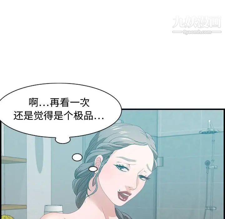 《零距离聊天室》漫画 第25話