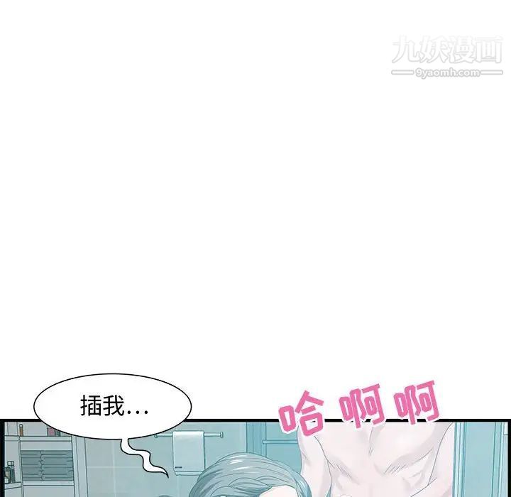 《零距离聊天室》漫画 第25話