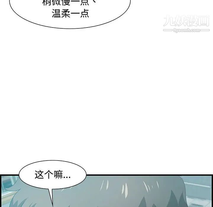 《零距离聊天室》漫画 第25話