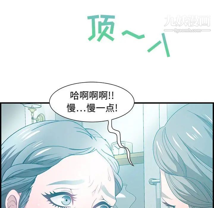 《零距离聊天室》漫画 第25話