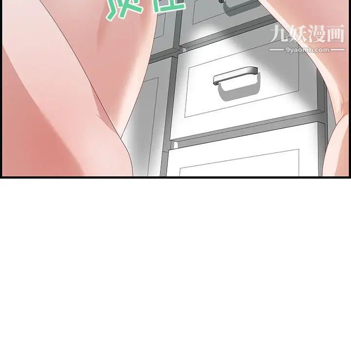 《零距离聊天室》漫画 第25話