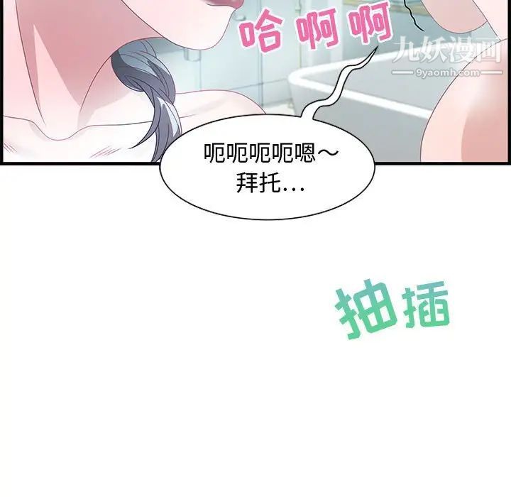 《零距离聊天室》漫画 第25話