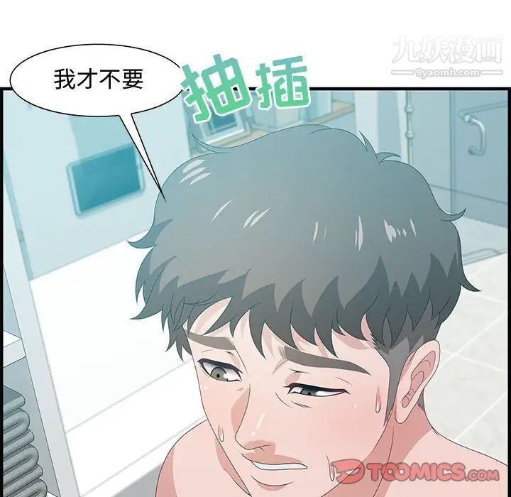 《零距离聊天室》漫画 第25話