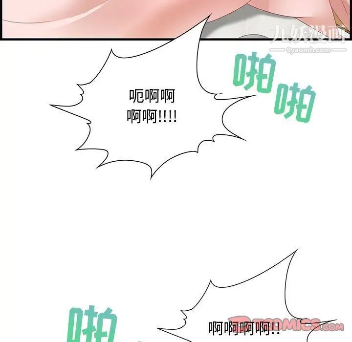 《零距离聊天室》漫画 第25話