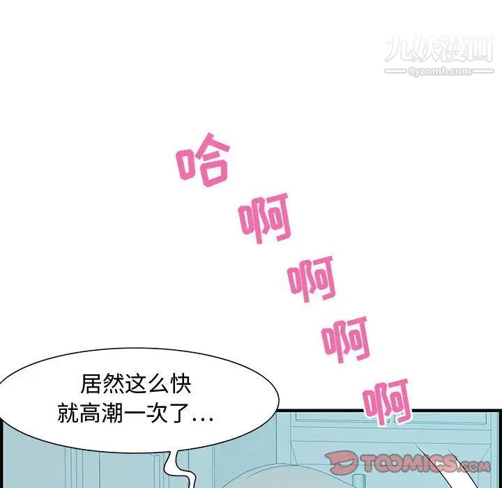 《零距离聊天室》漫画 第25話