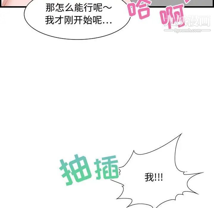 《零距离聊天室》漫画 第25話