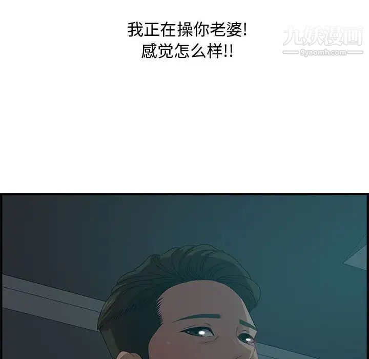 《零距离聊天室》漫画 第25話