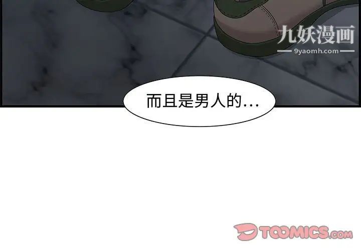 《零距离聊天室》漫画 第26話