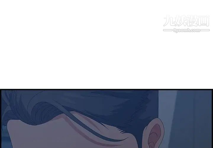 《零距离聊天室》漫画 第26話