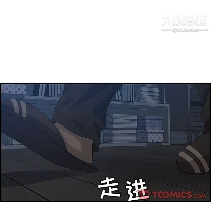 《零距离聊天室》漫画 第26話