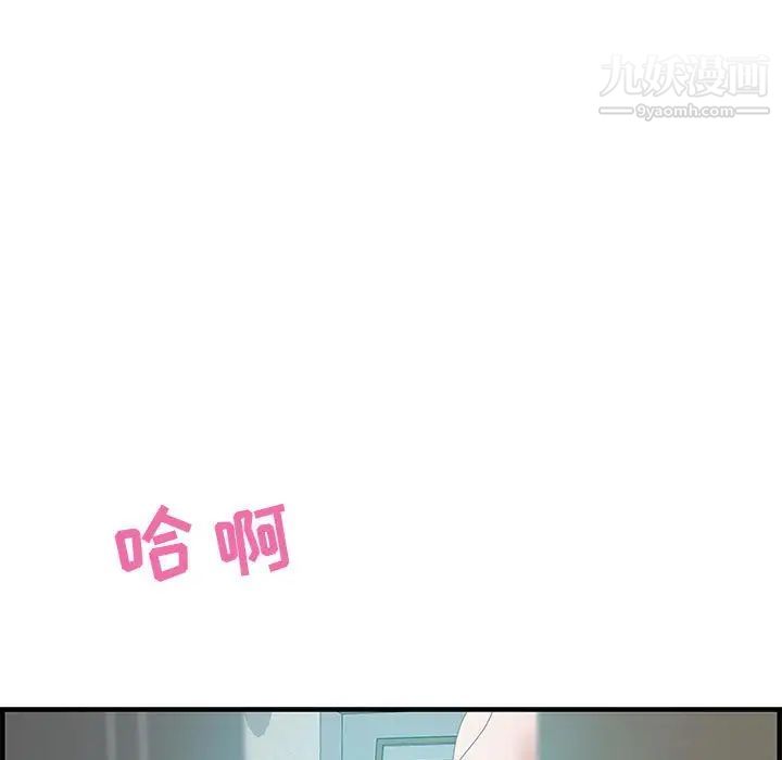 《零距离聊天室》漫画 第26話