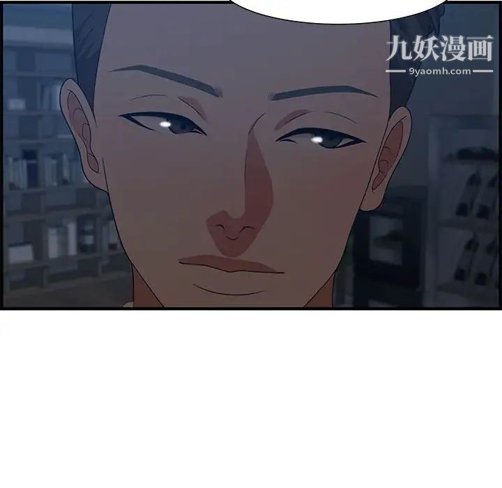 《零距离聊天室》漫画 第26話