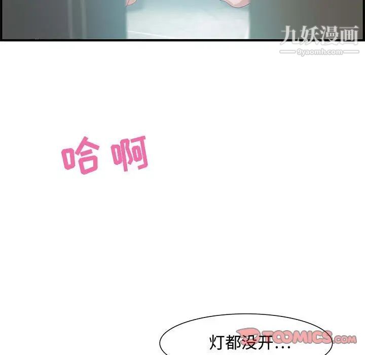 《零距离聊天室》漫画 第26話