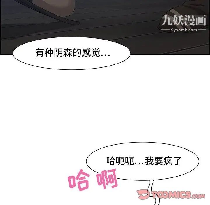 《零距离聊天室》漫画 第26話