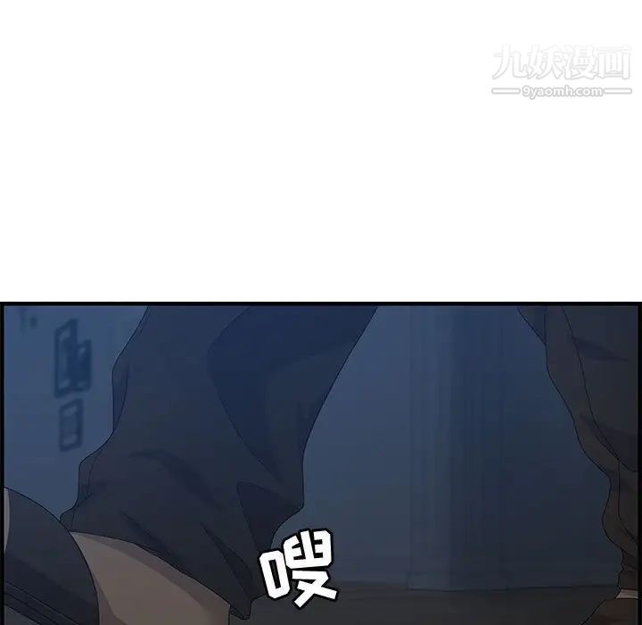 《零距离聊天室》漫画 第26話