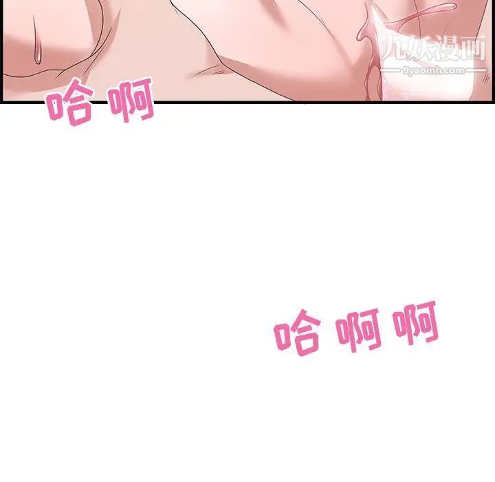 《零距离聊天室》漫画 第26話