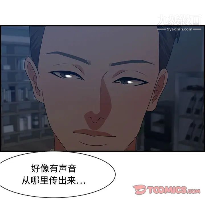 《零距离聊天室》漫画 第26話