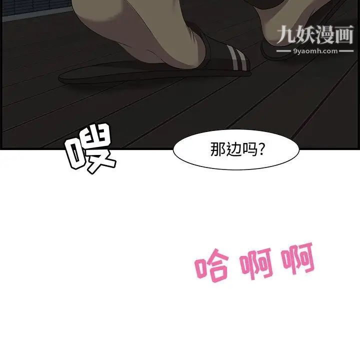 《零距离聊天室》漫画 第26話