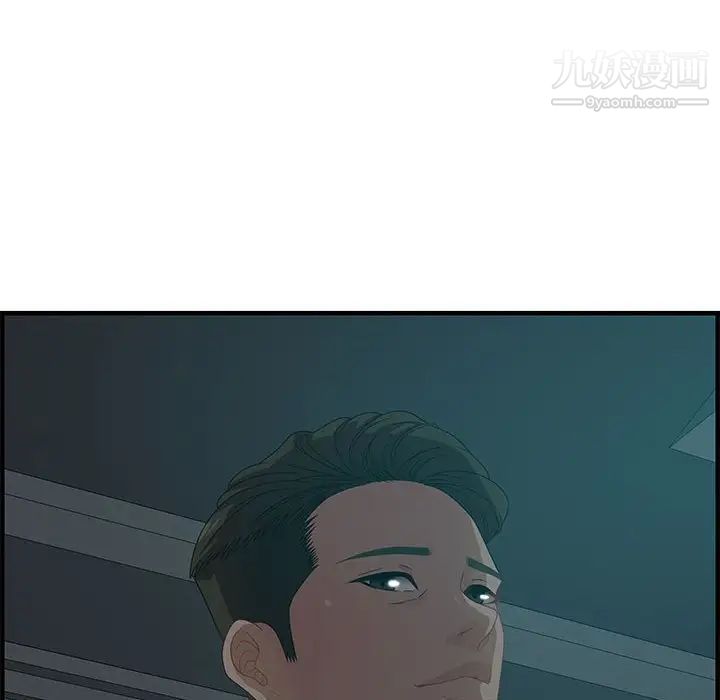《零距离聊天室》漫画 第26話