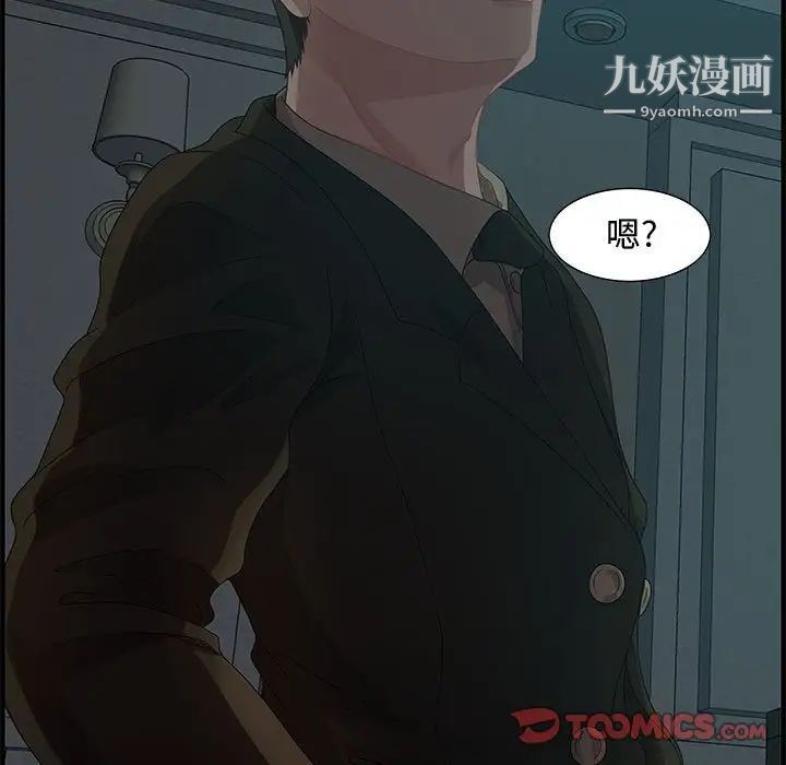 《零距离聊天室》漫画 第26話