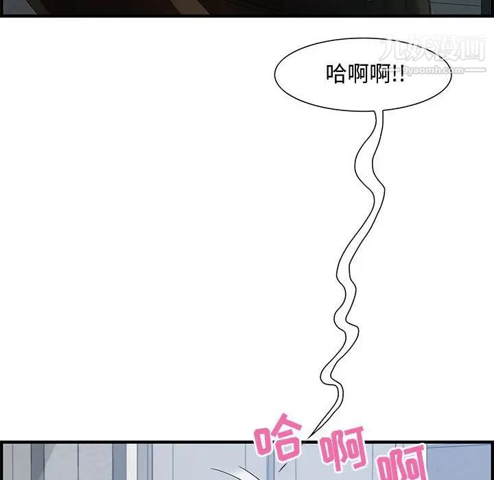 《零距离聊天室》漫画 第26話