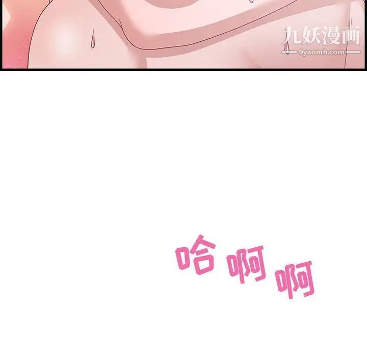 《零距离聊天室》漫画 第26話