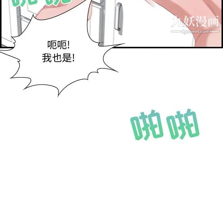 《零距离聊天室》漫画 第26話