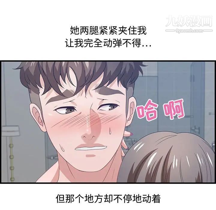 《零距离聊天室》漫画 第26話