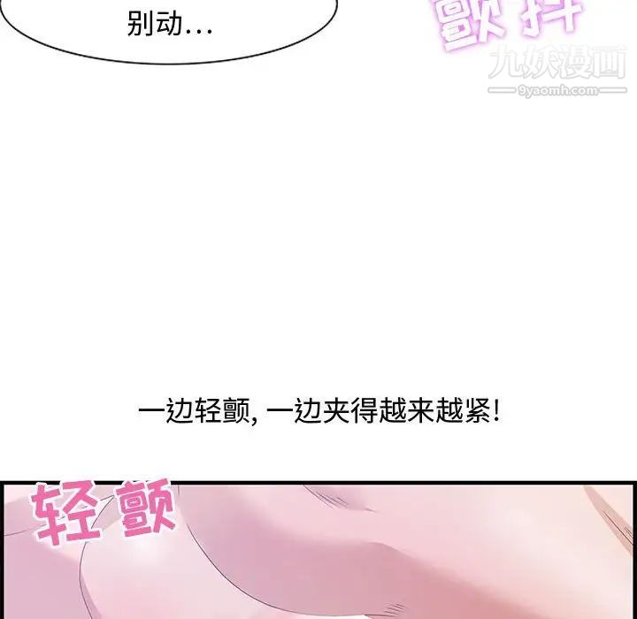 《零距离聊天室》漫画 第26話