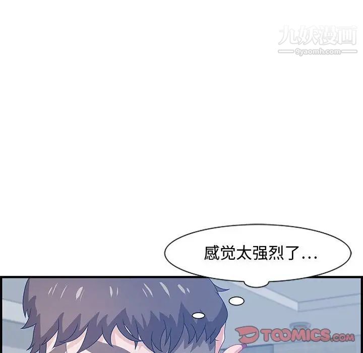 《零距离聊天室》漫画 第26話
