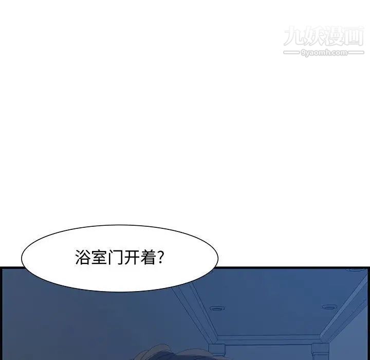 《零距离聊天室》漫画 第26話