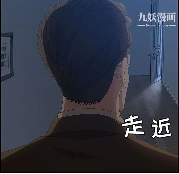 《零距离聊天室》漫画 第26話