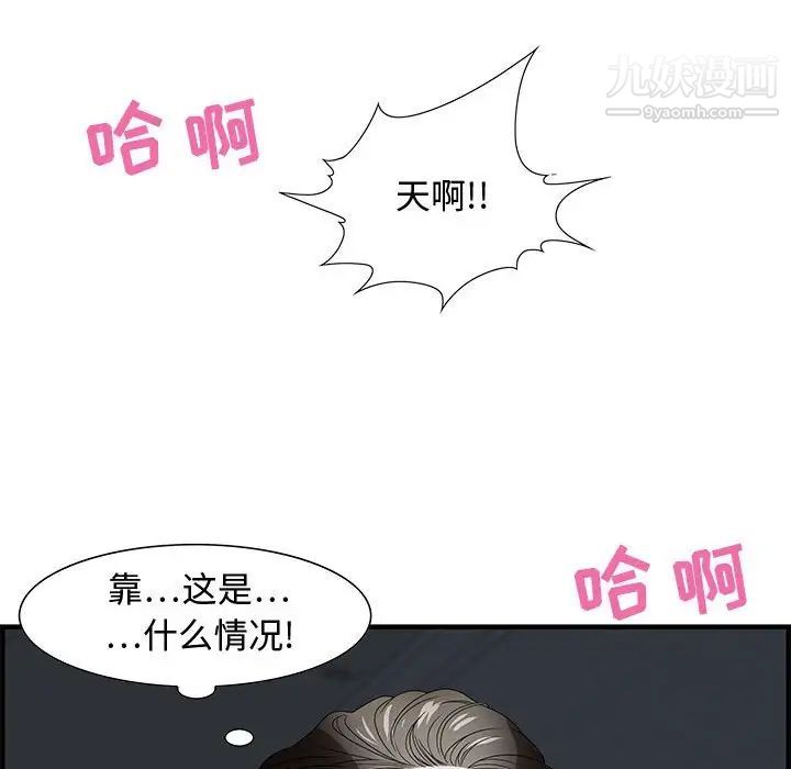 《零距离聊天室》漫画 第26話