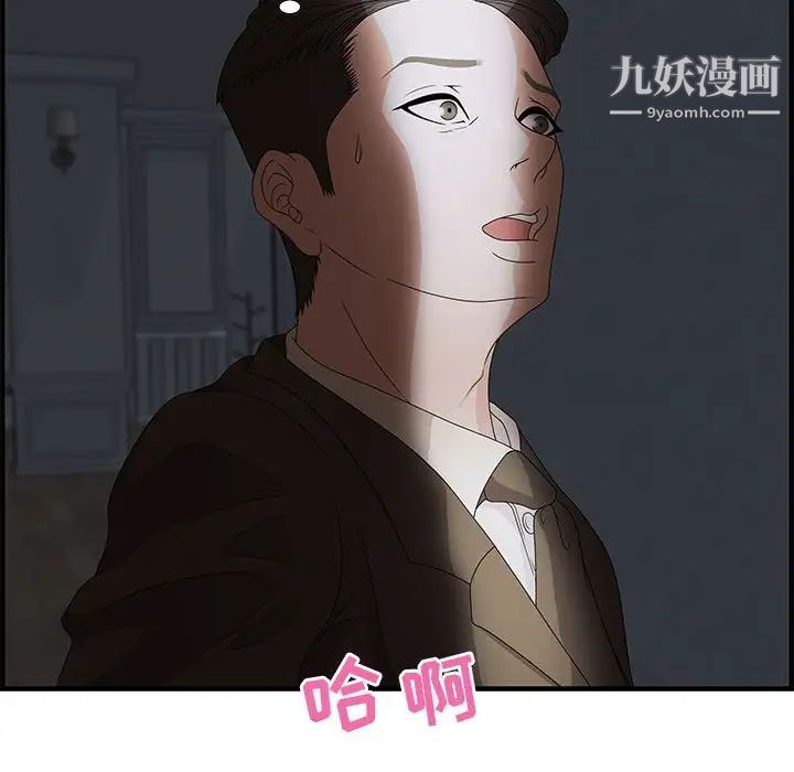 《零距离聊天室》漫画 第26話