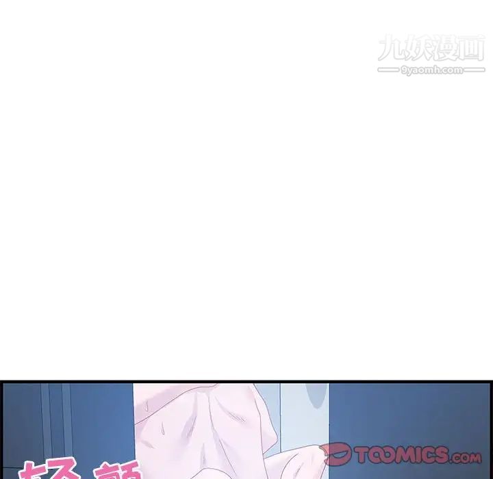 《零距离聊天室》漫画 第26話