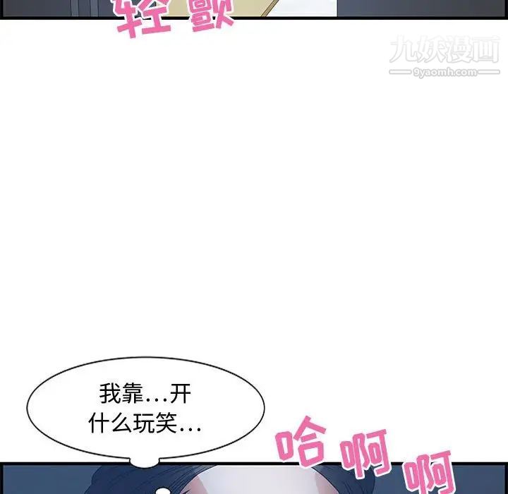 《零距离聊天室》漫画 第26話