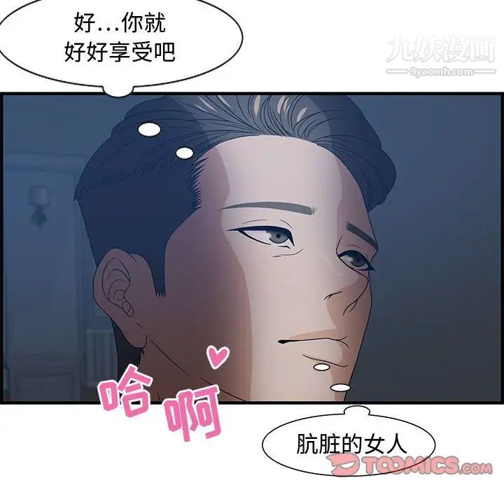《零距离聊天室》漫画 第26話