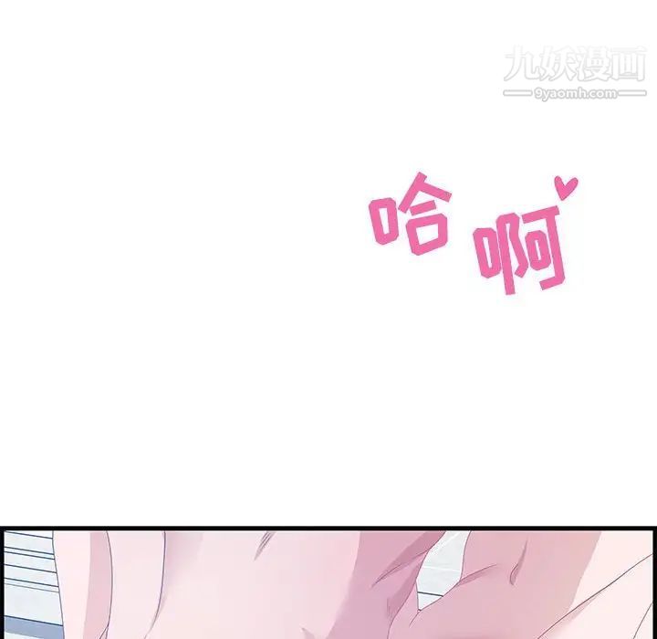 《零距离聊天室》漫画 第26話