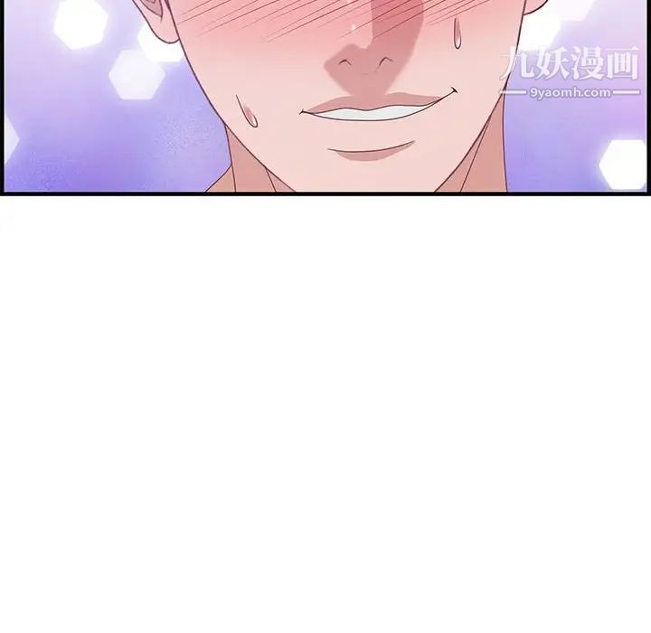 《零距离聊天室》漫画 第26話