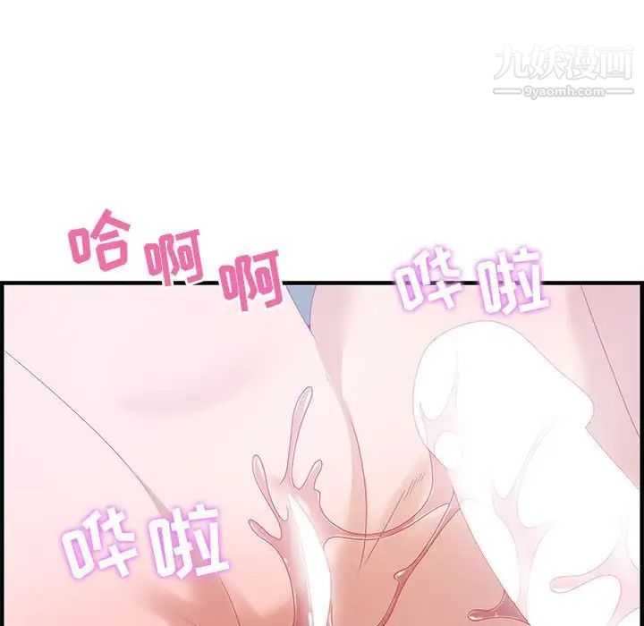 《零距离聊天室》漫画 第26話