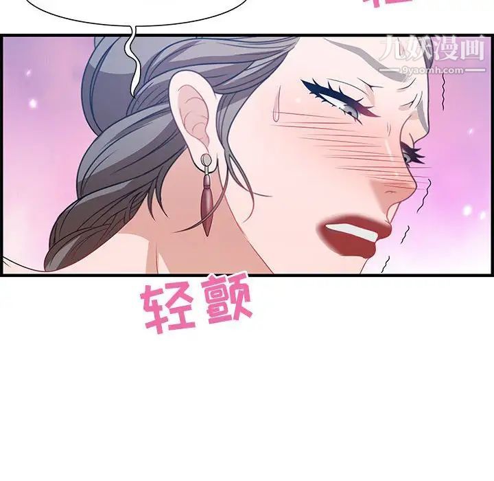 《零距离聊天室》漫画 第26話