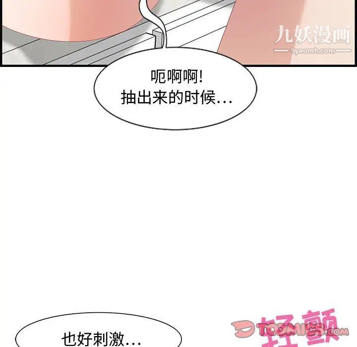 《零距离聊天室》漫画 第26話