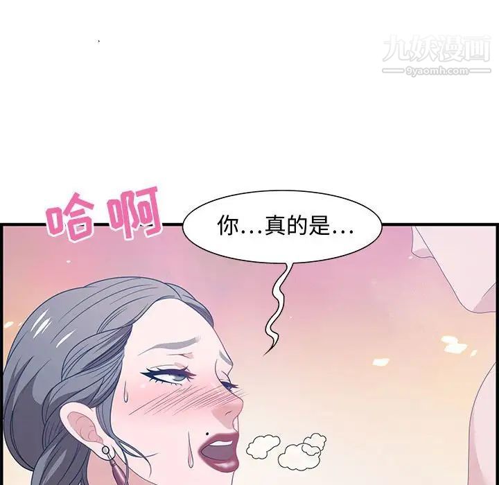 《零距离聊天室》漫画 第26話