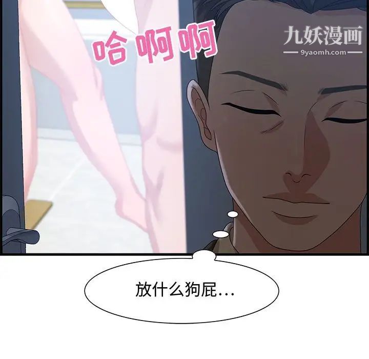 《零距离聊天室》漫画 第26話