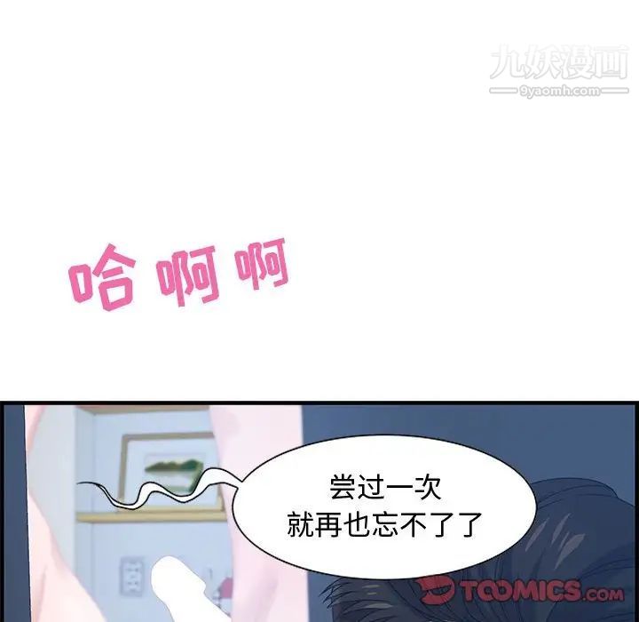 《零距离聊天室》漫画 第26話