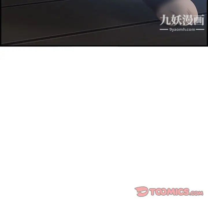 《零距离聊天室》漫画 第26話