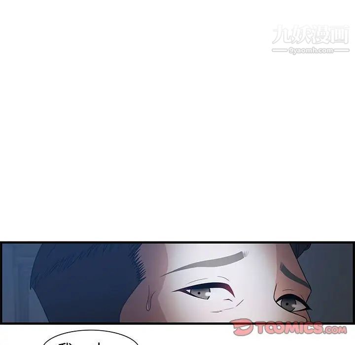 《零距离聊天室》漫画 第26話